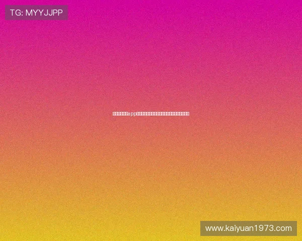 九游棋牌娱乐app如何进行好友互动，增强玩家之间的交流与合作